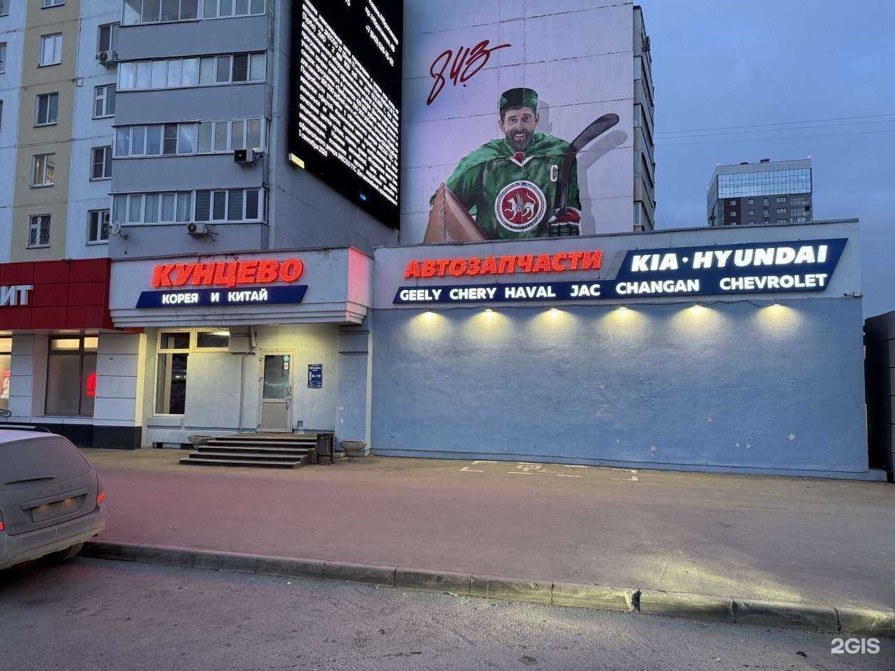 Отзывы на компанию Кунцево в Казани c фото