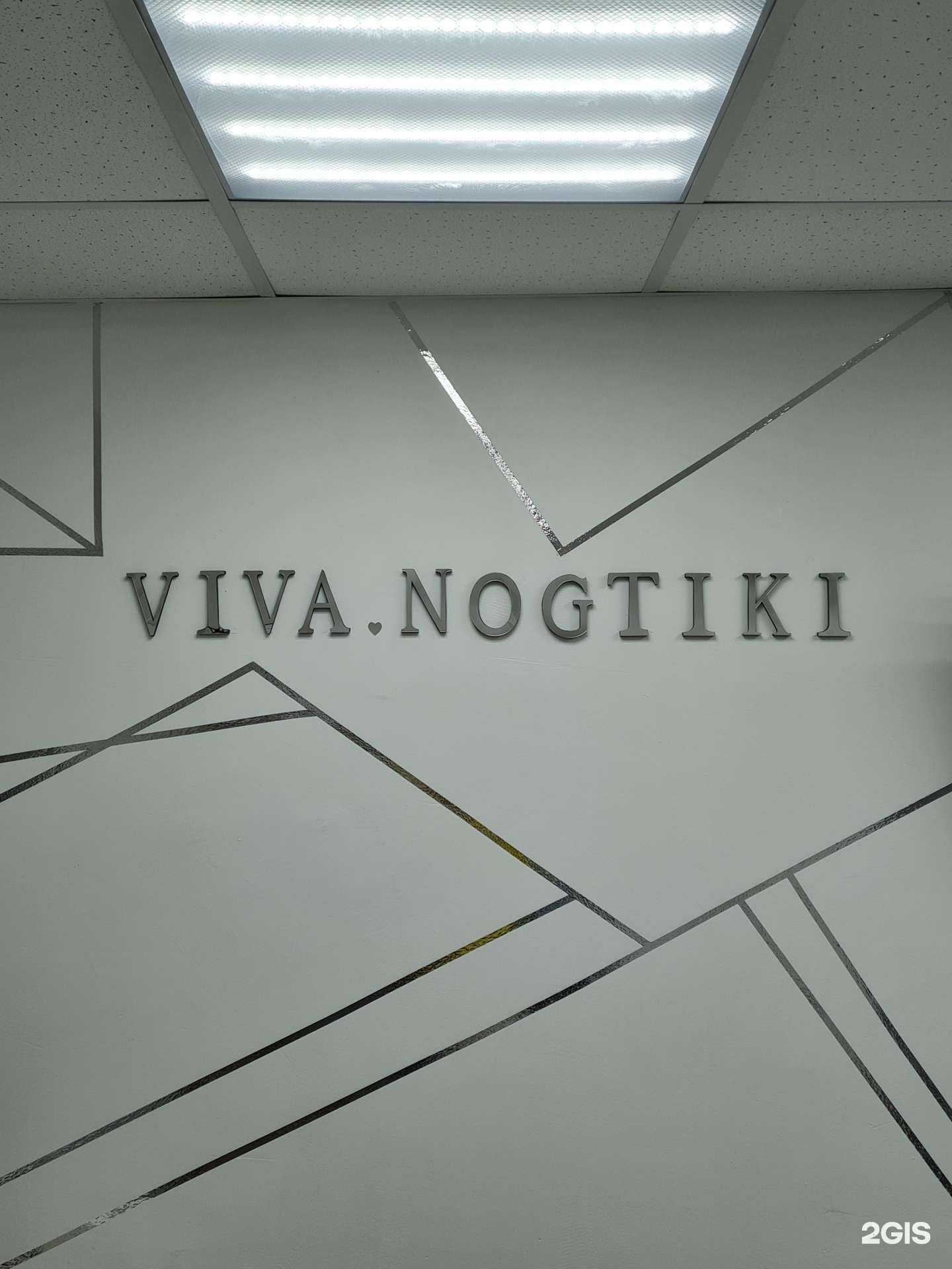 Отзывы на компанию Viva_nogtiki  в Казани c фото