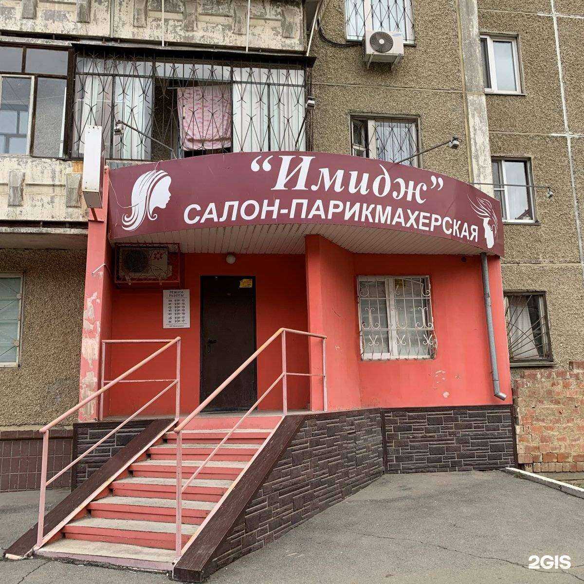 Отзывы на компанию Имидж в г. Челябинск c фото