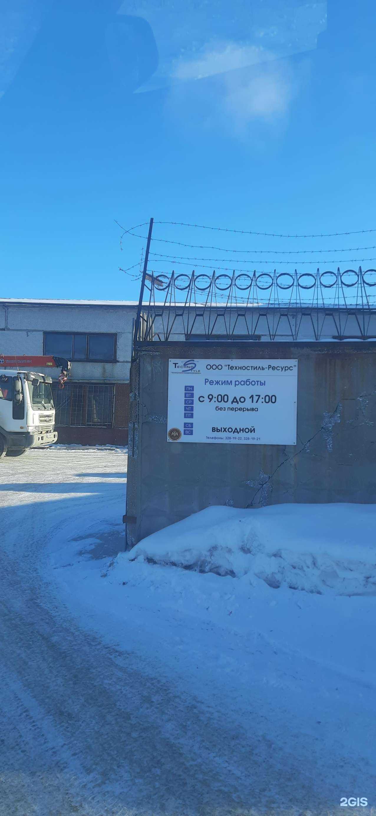 Отзывы на компанию Техностиль в Новосибирске c фото