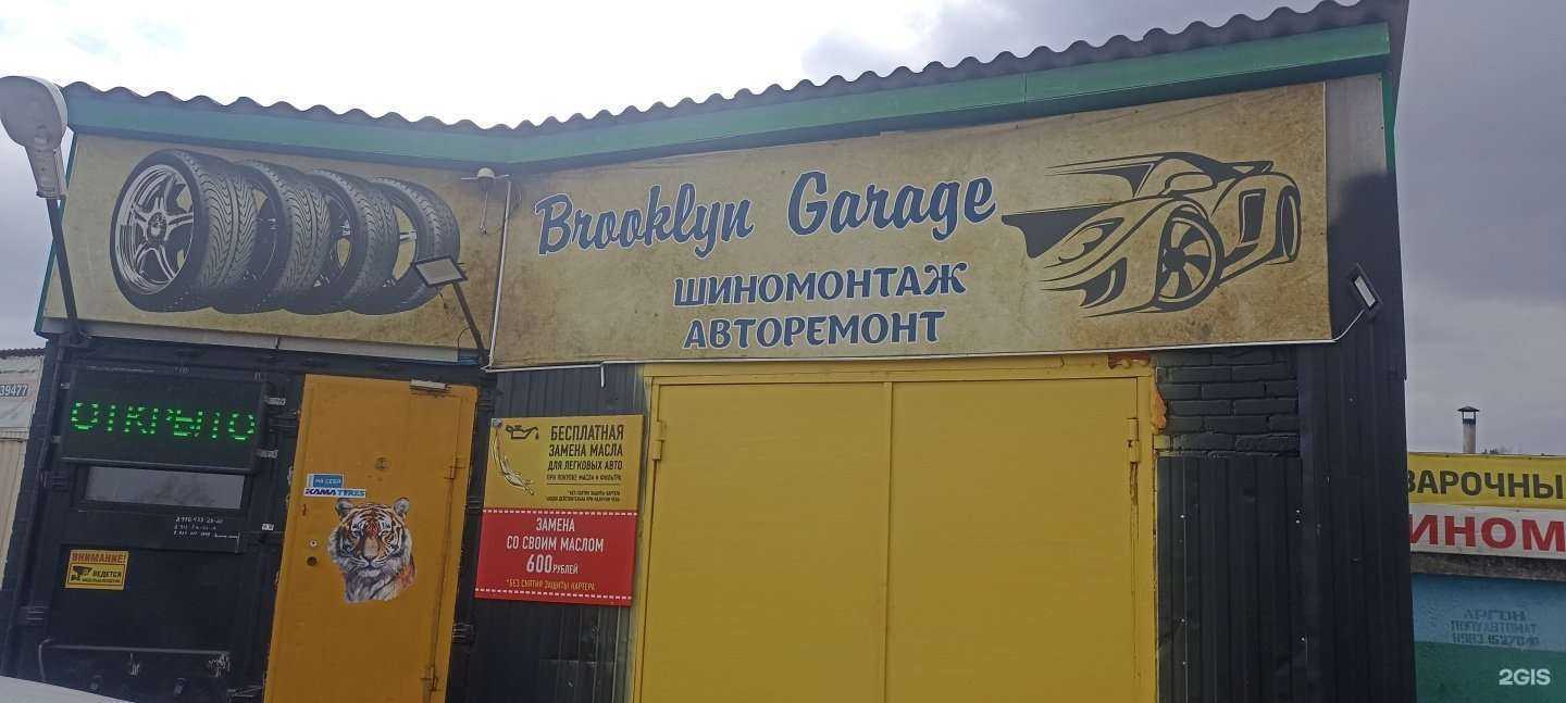 Отзывы на компанию Brooklyn garage в Сосновоборске c фото