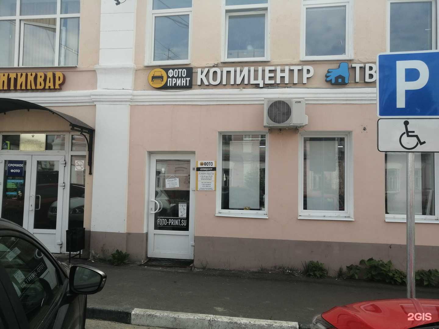 Отзывы на компанию Фотопринт в г. Егорьевск c фото