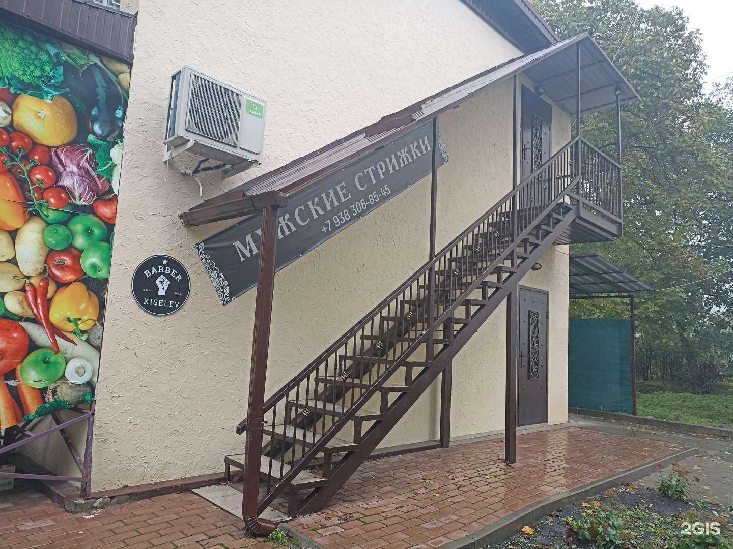 Отзывы на компанию Barber Kiselev в г. Железноводск c фото