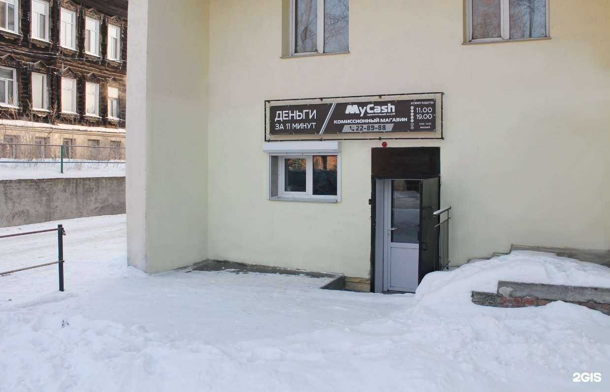 Отзывы на компанию МайКэш в г. Томск c фото