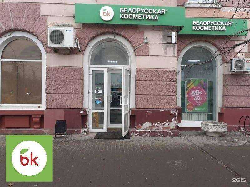 Отзывы на компанию bk|Белорусская косметика в Туле c фото