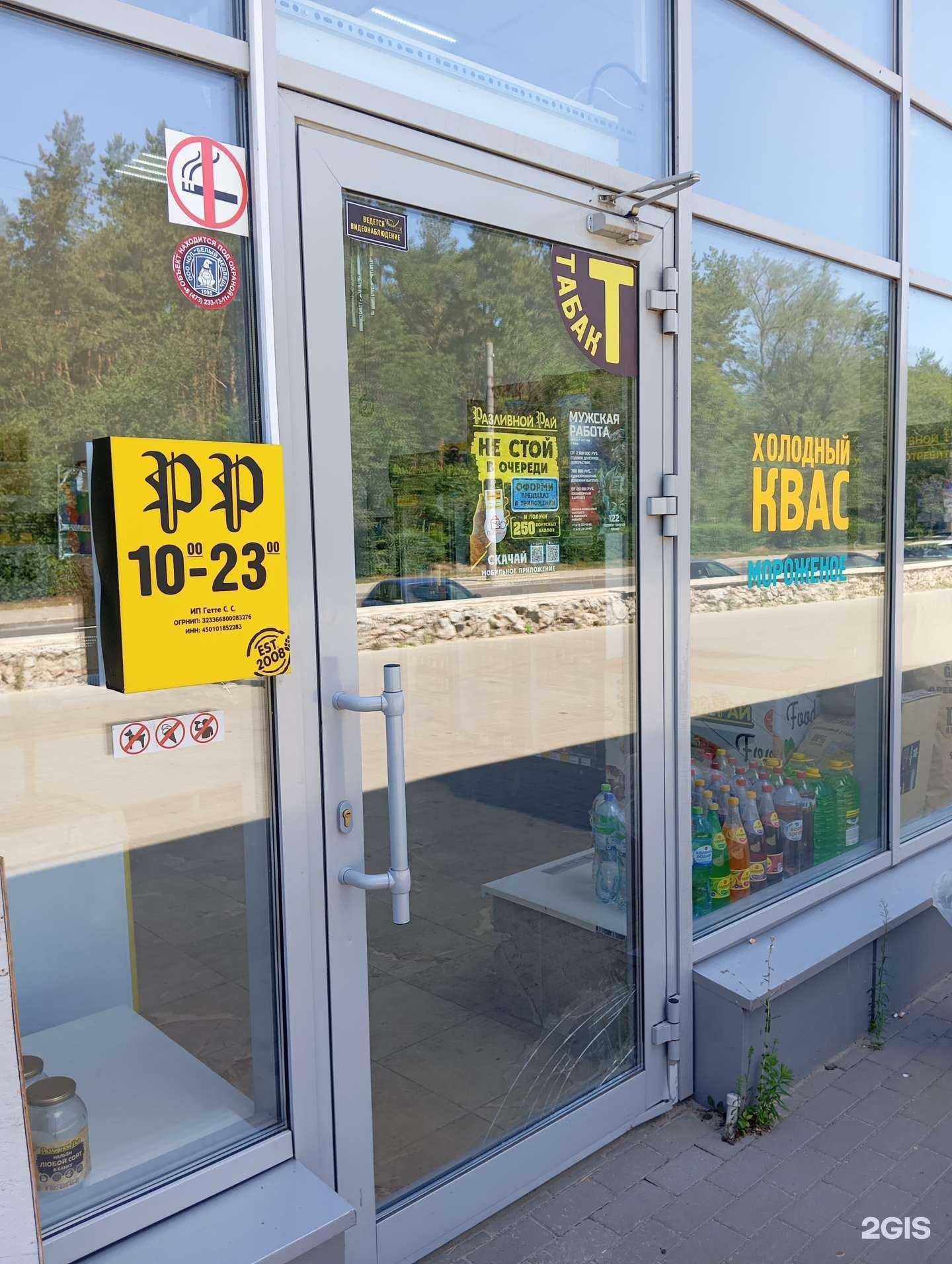 Отзывы на компанию Разливной Рай в Воронеже c фото