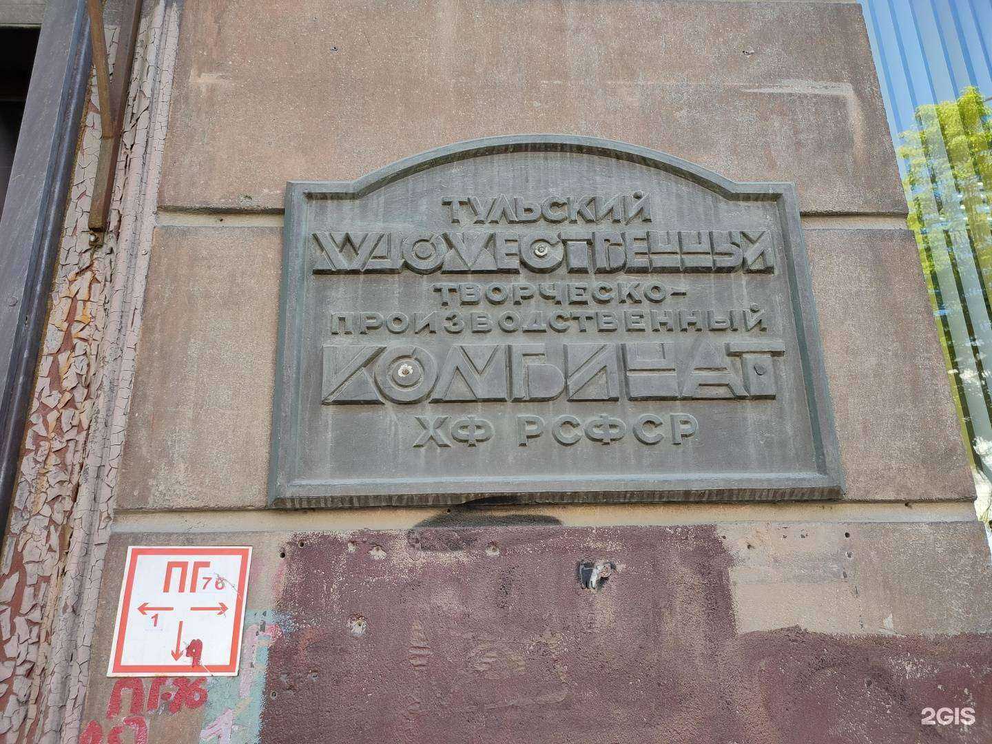 Отзывы на компанию Эстейт в Туле c фото - фотография 2 из 2