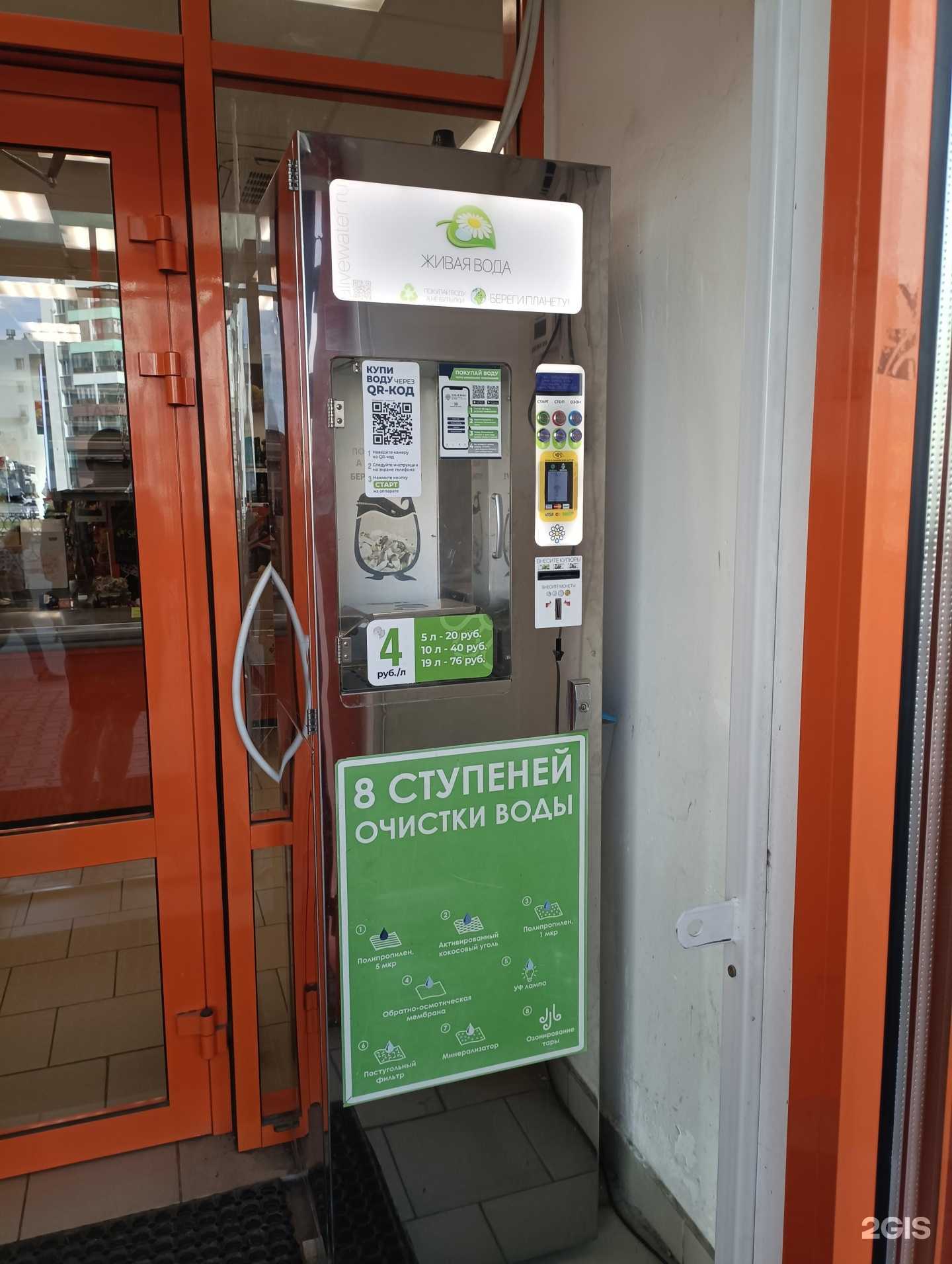 Отзывы на компанию Живая вода в Екатеринбурге c фото