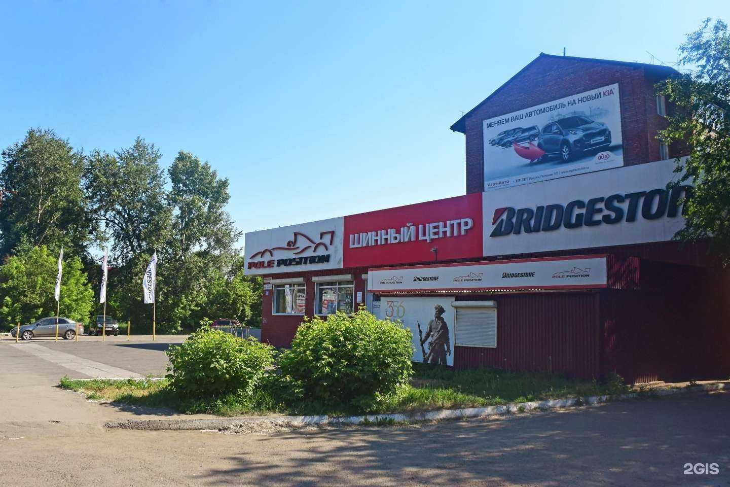 Отзывы на компанию Pole Position в Иркутске c фото - фотография 2 из 2