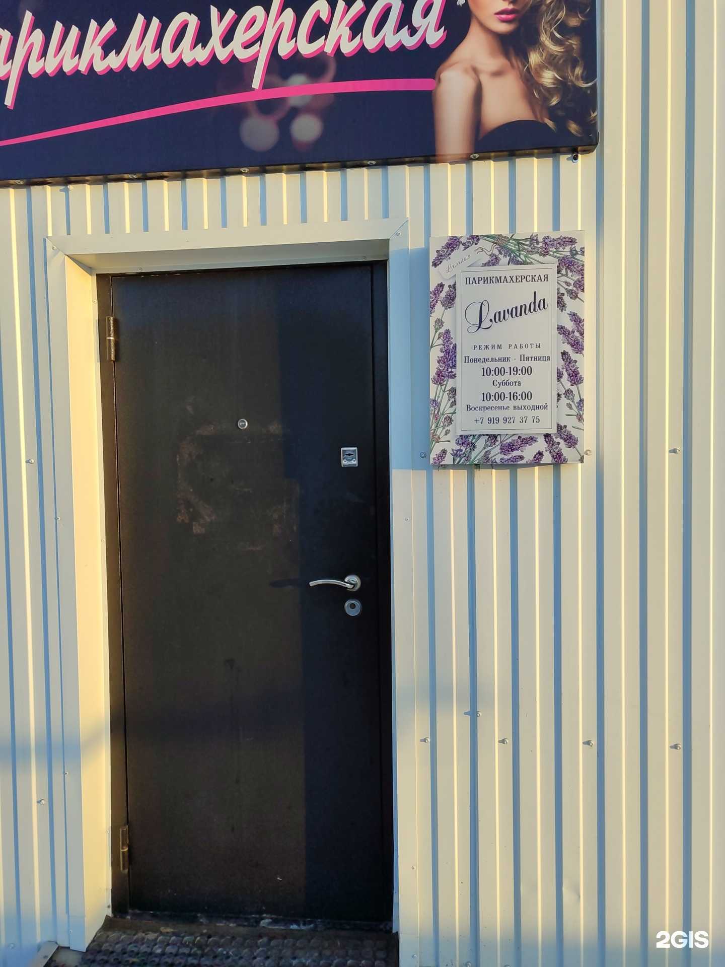 Отзывы на компанию Лаванда в г. Тюмень c фото