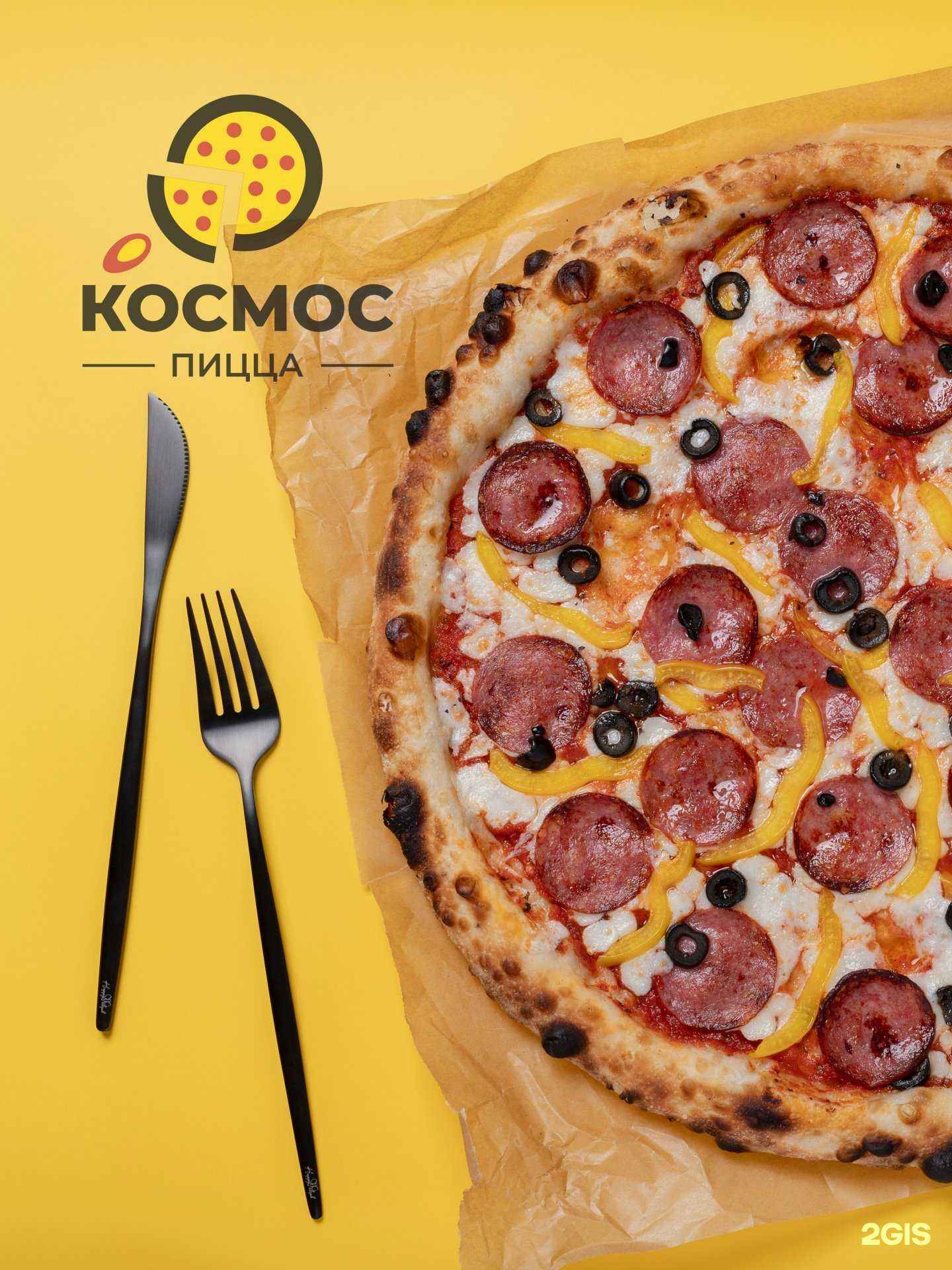 Отзывы на компанию Космос Пицца в г. Волжский c фото