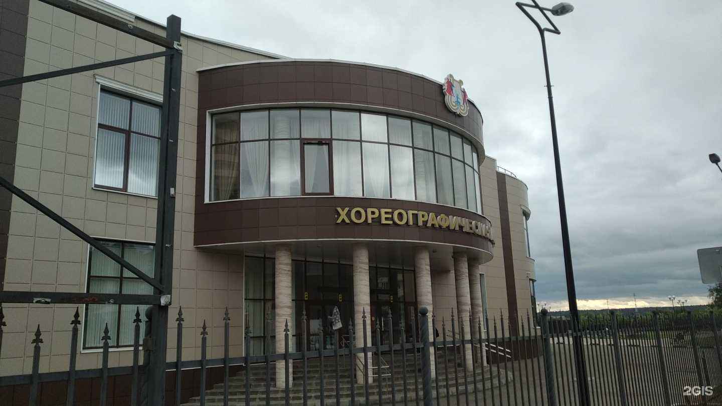 Отзывы на компанию Хореографическая школа им. Ирины Зайцевой в Наро-Фоминске c фото