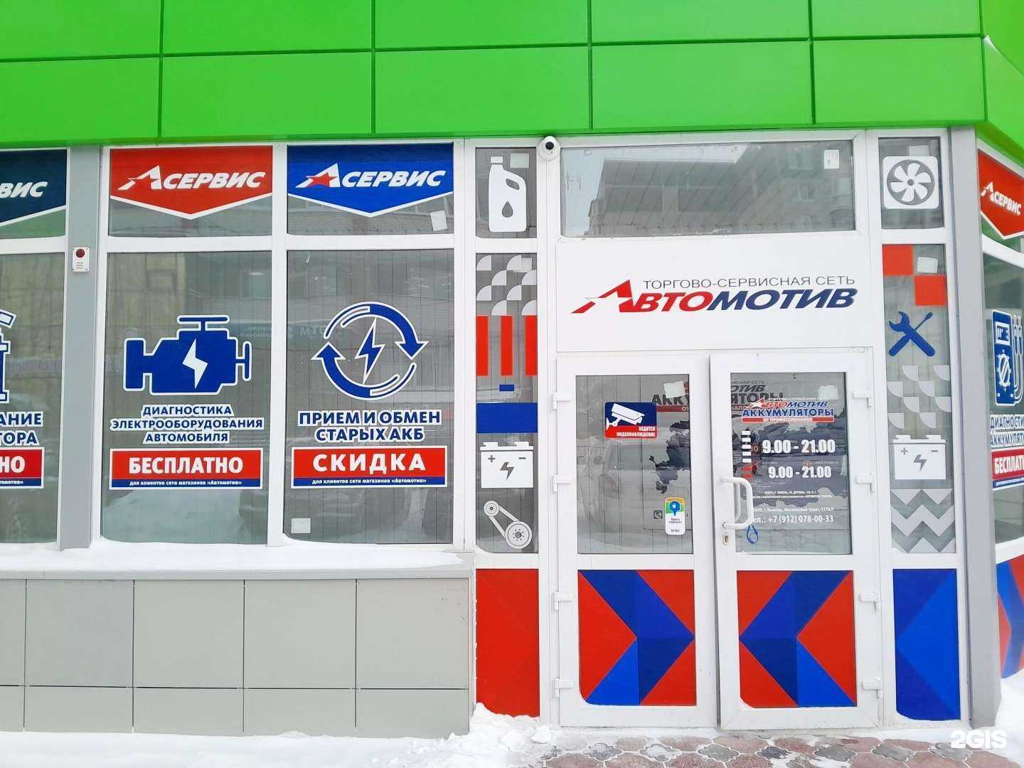 Отзывы на компанию Автомотив в Тюмени c фото
