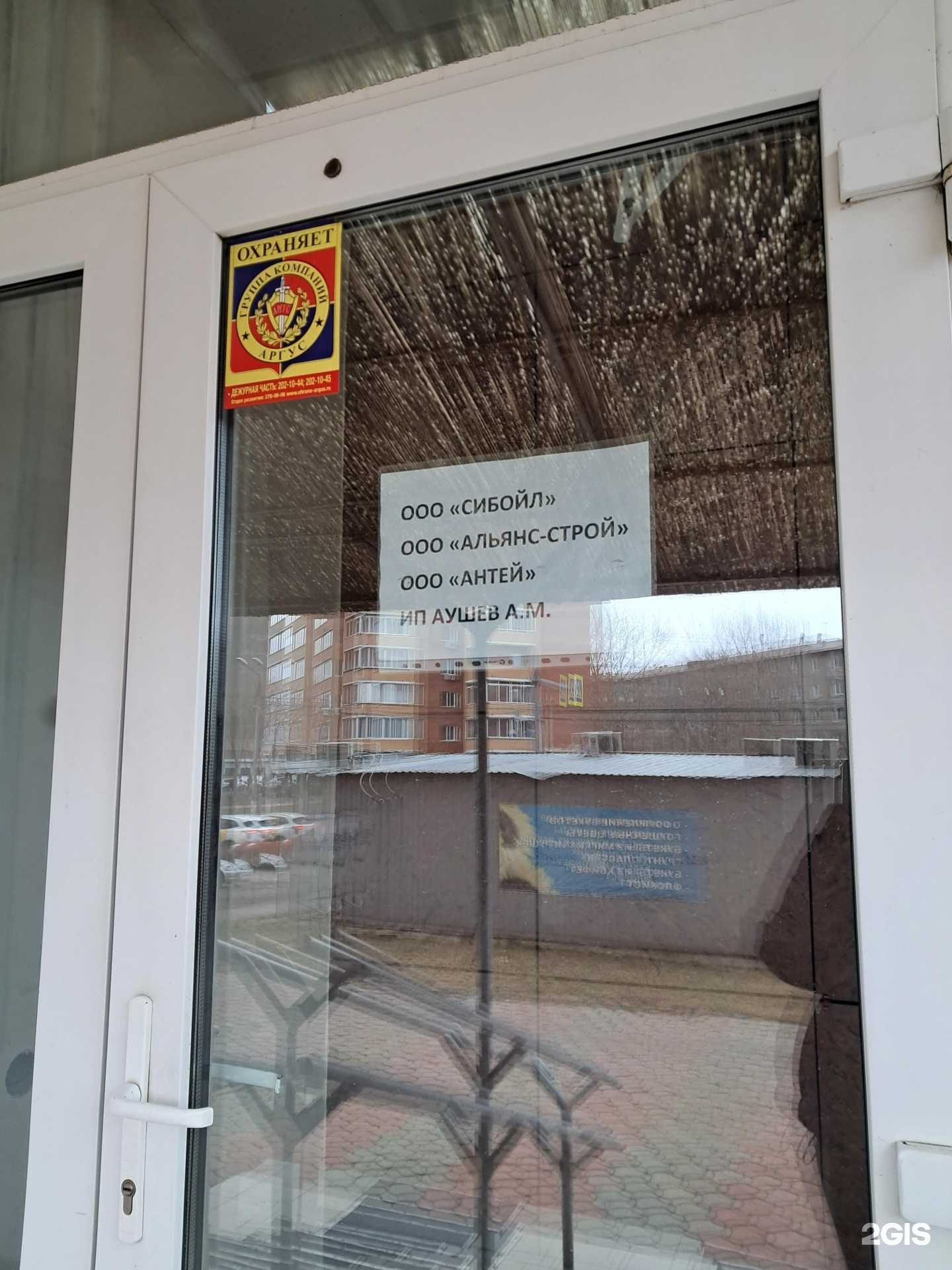 Отзывы на компанию Альянс-строй в Красноярске c фото