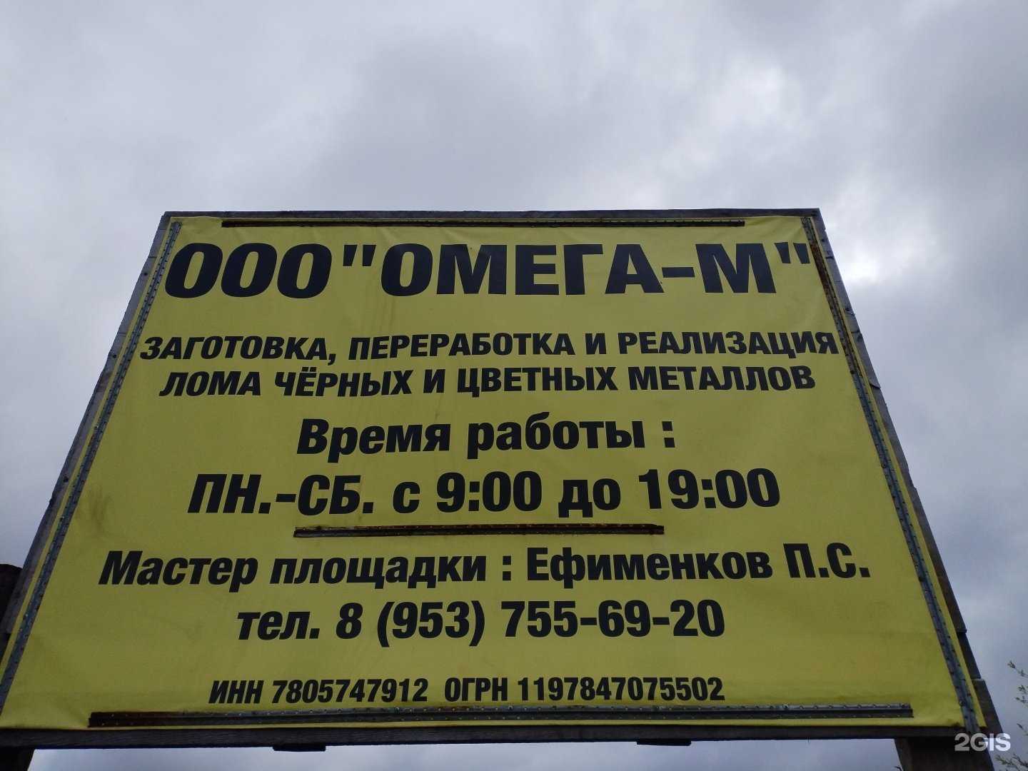 Отзывы на компанию Омега - М в г. Кандалакша c фото