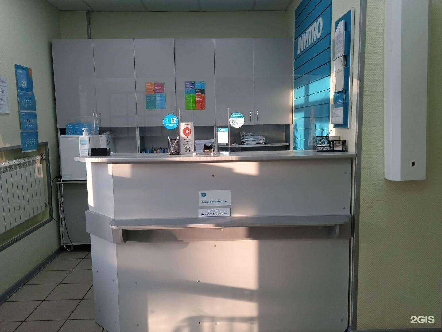 Отзывы на компанию Invitro в г. Смоленск c фото