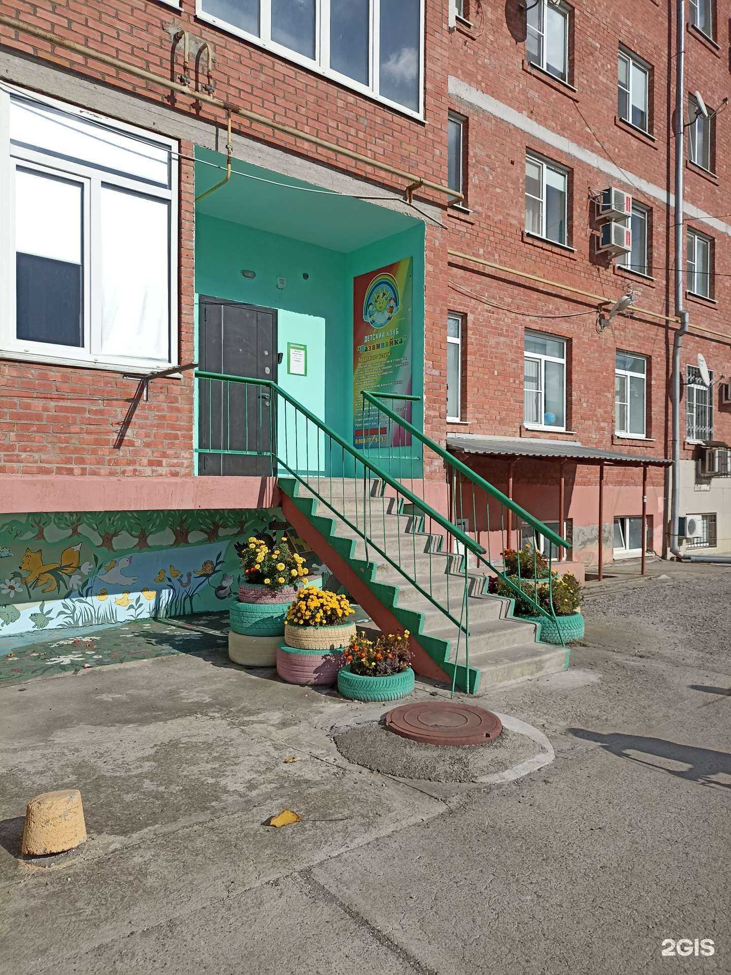 Отзывы на компанию Развивайка в г. Минеральные Воды c фото