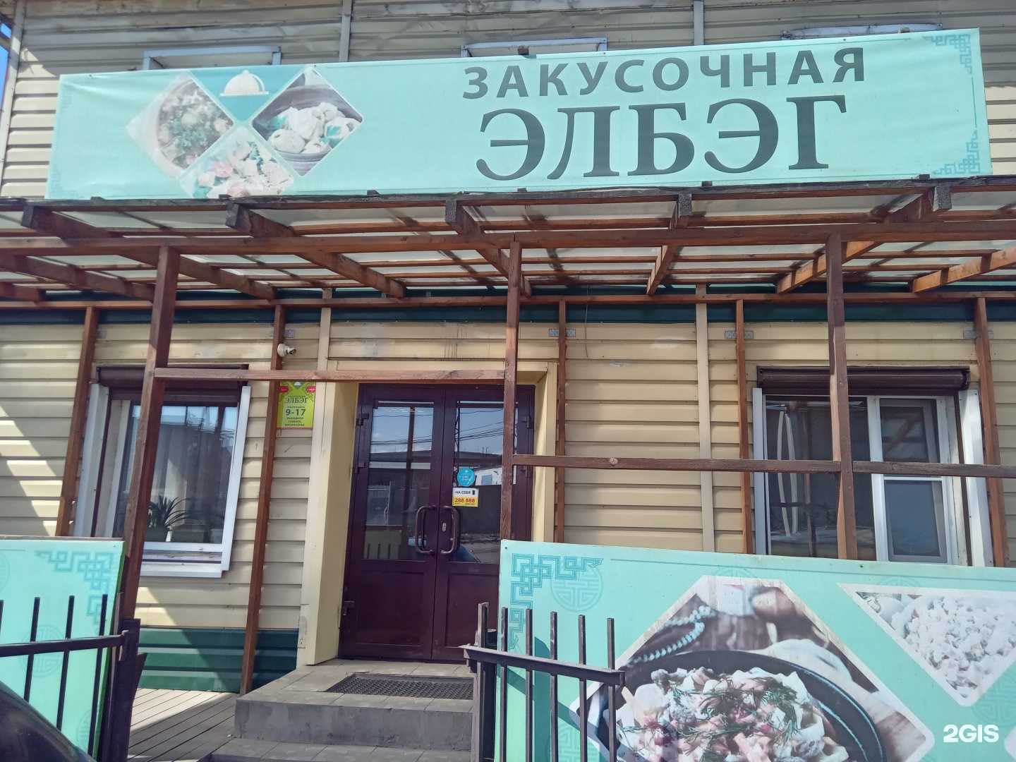 Отзывы на компанию Элбэг в Улан-Удэ c фото