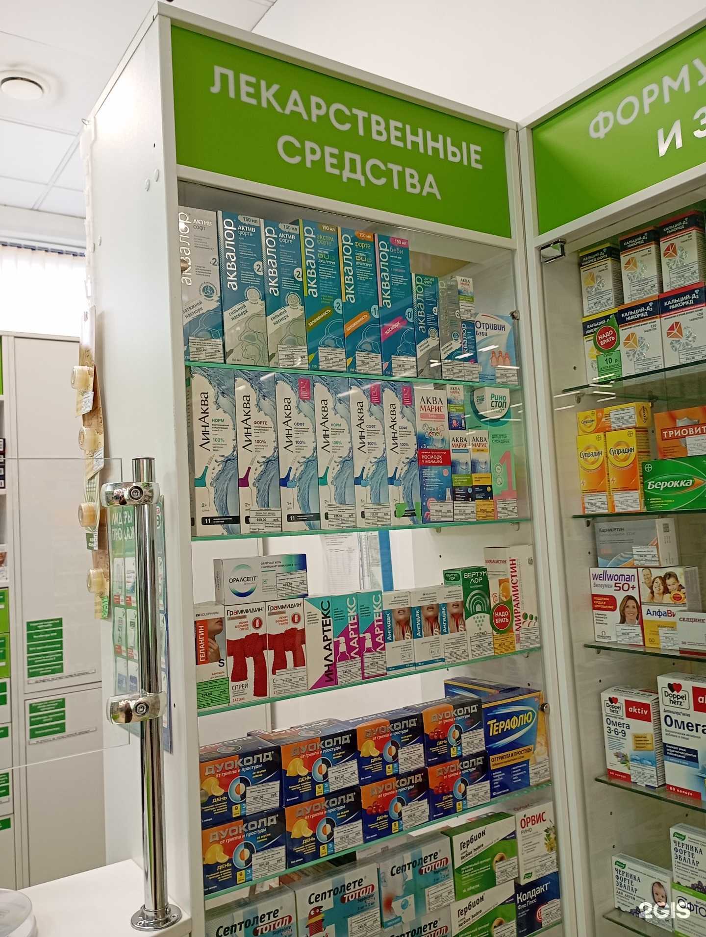 Отзывы на компанию Алоэ в Ханты-Мансийске c фото