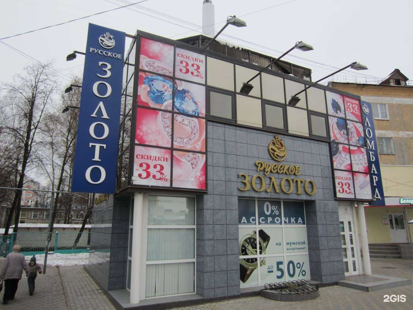 Отзывы на компанию Золотая рыбка в Рязани c фото - фотография 2 из 2