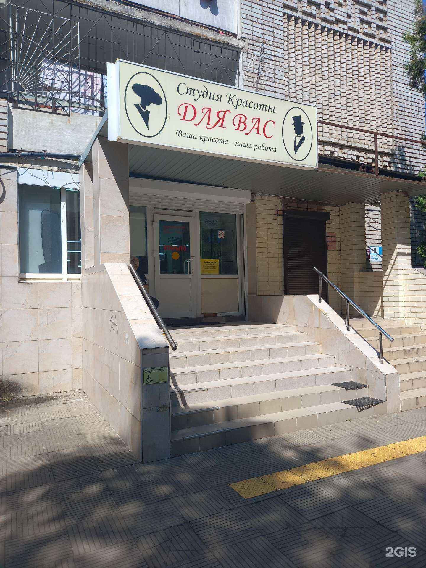 Отзывы на компанию Для вас в Краснодаре c фото