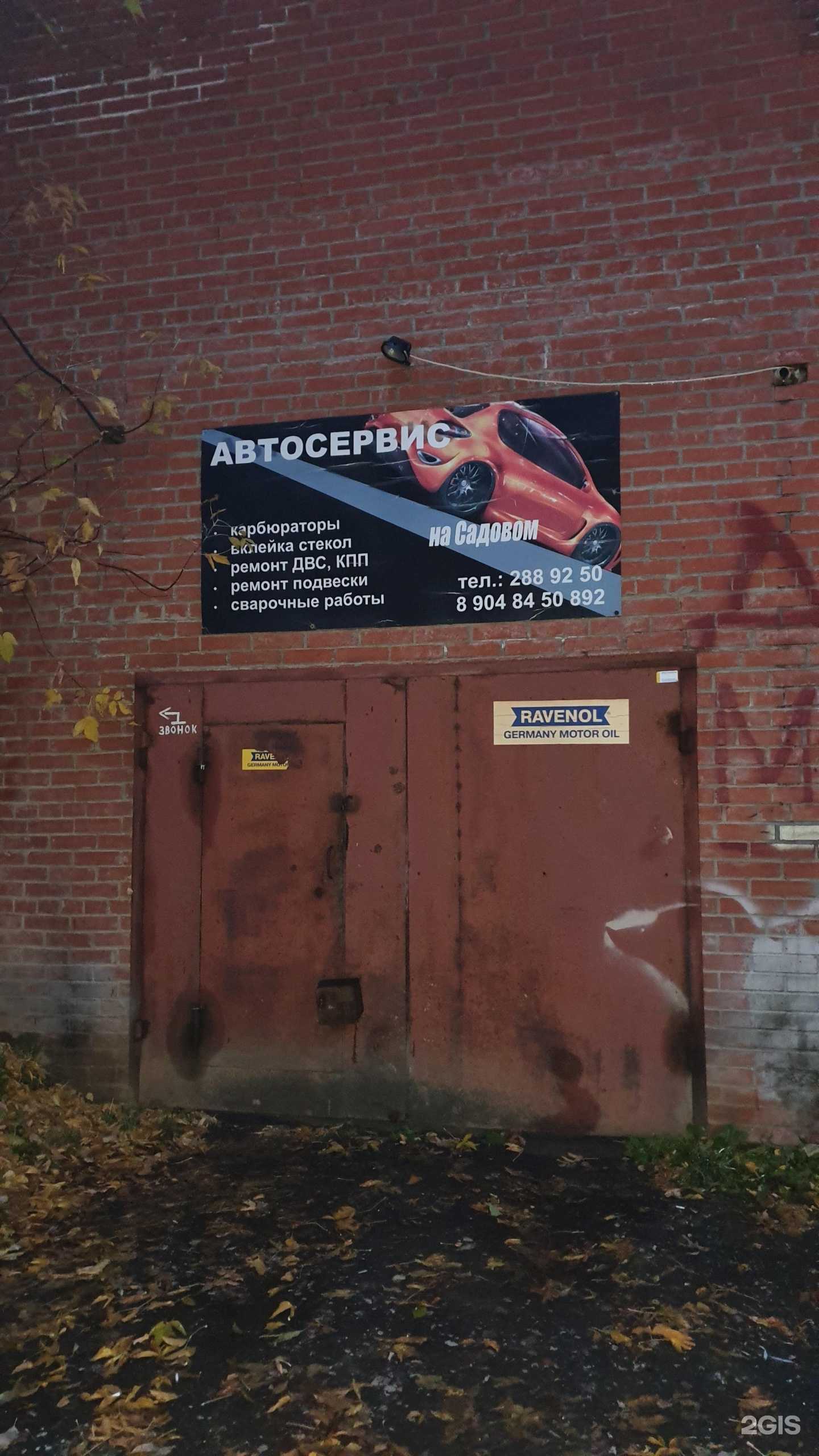 Отзывы на компанию Автосервис в г. Пермь c фото