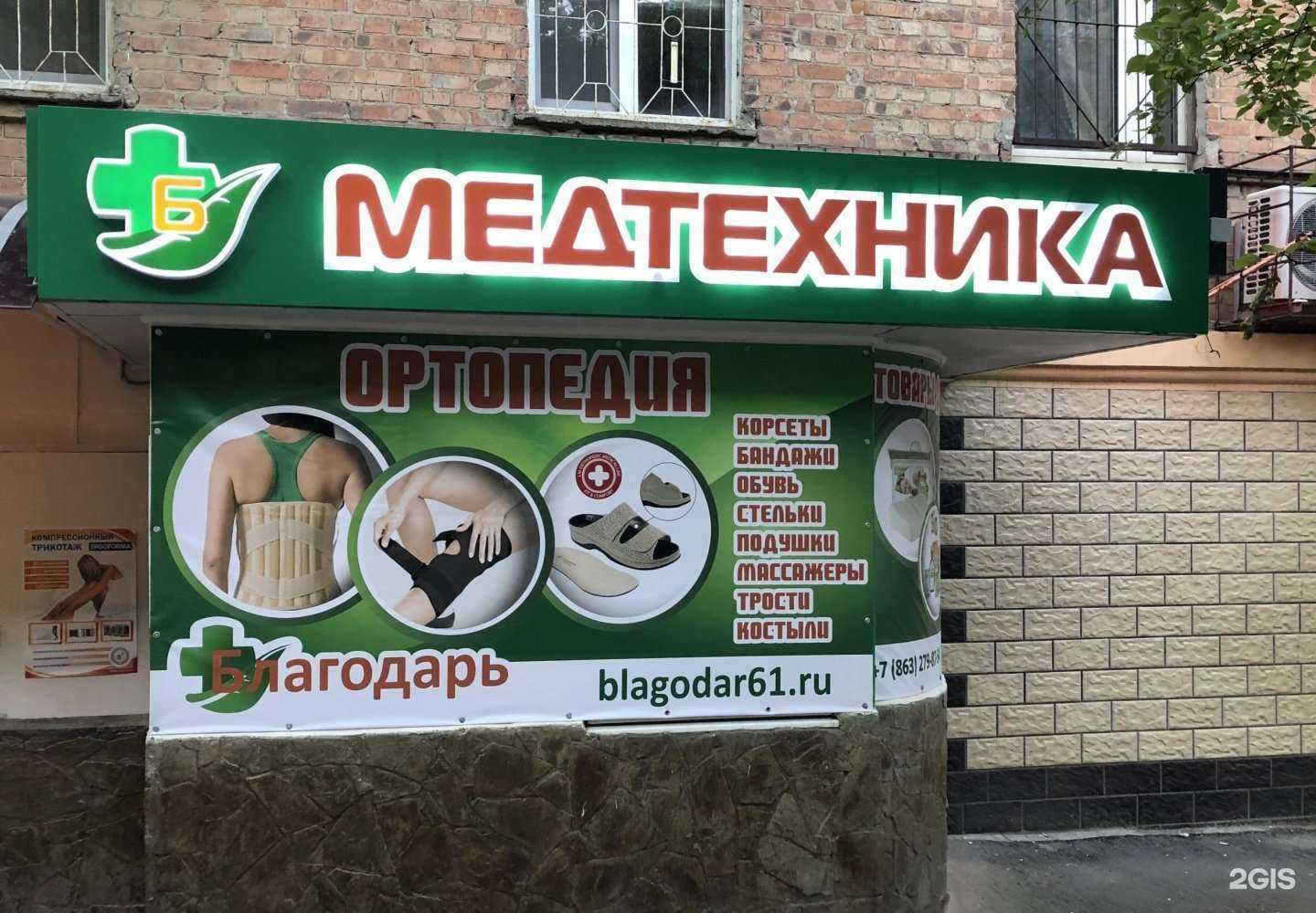 Отзывы на компанию Благодарь в г. Ростов-на-Дону c фото