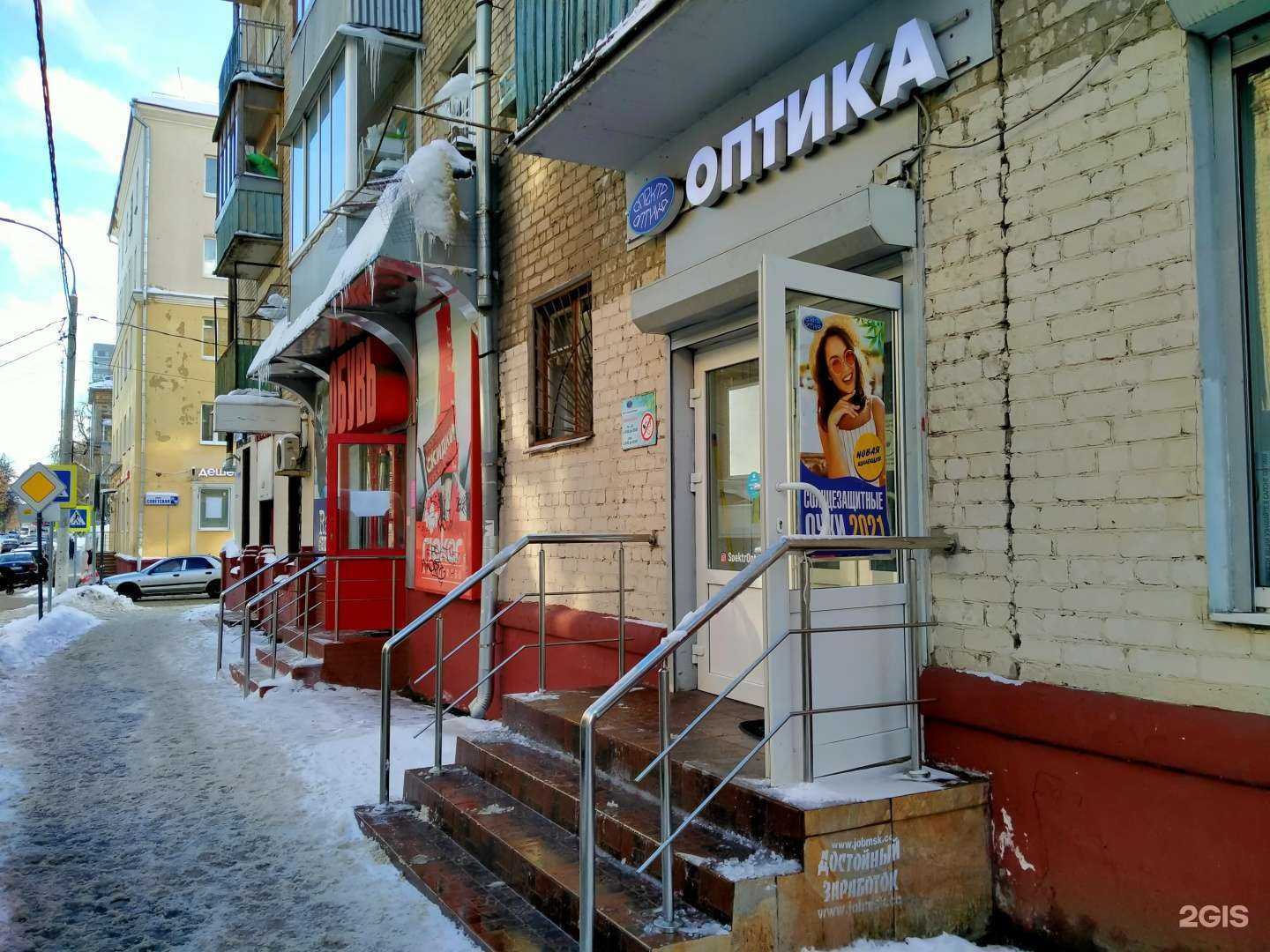 Отзывы на компанию Спектр Оптика в Подольске c фото