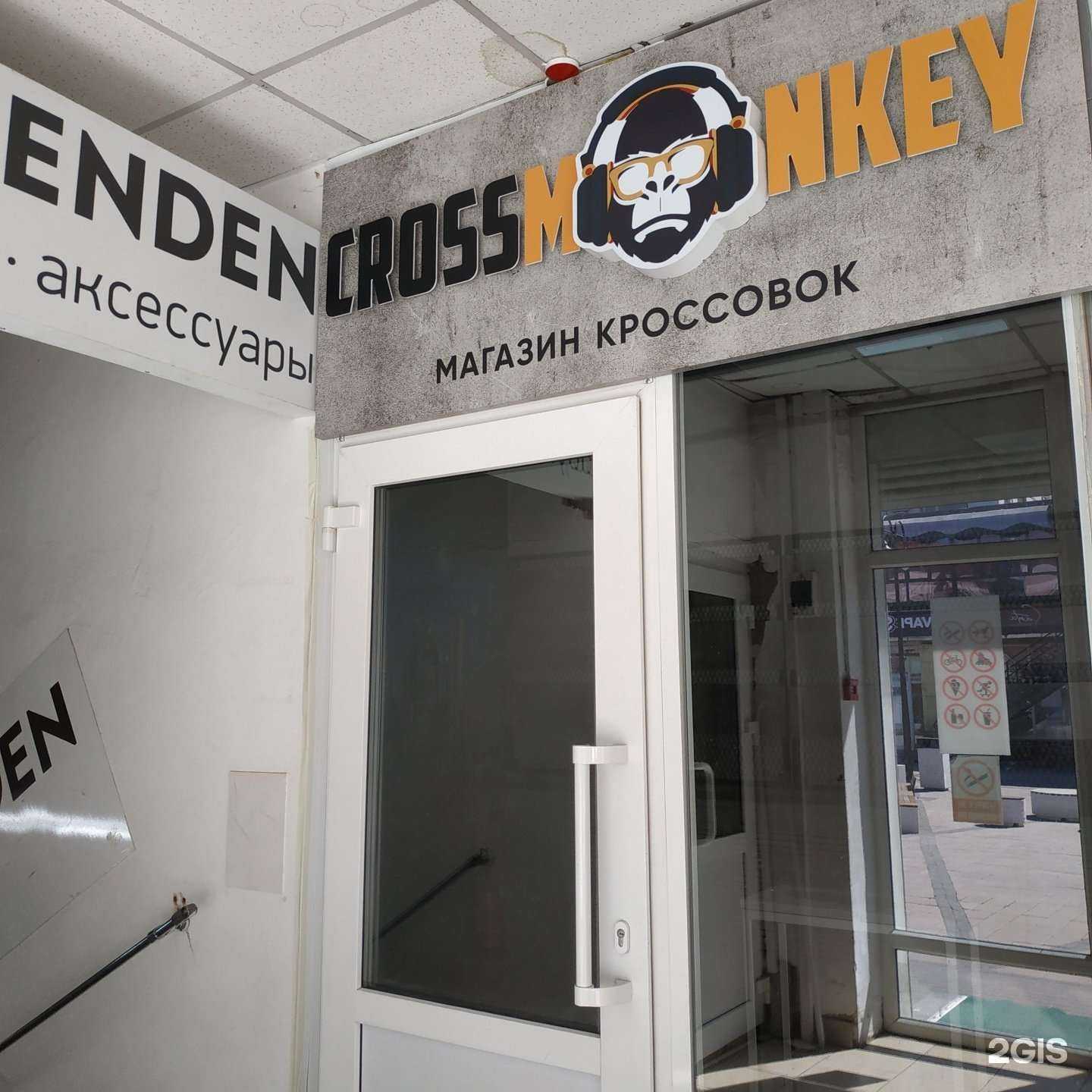 Отзывы на компанию Crossmonkey в г. Вологда c фото