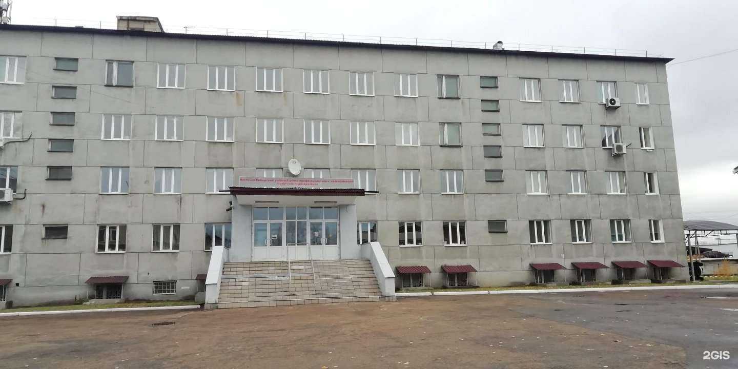 Отзывы на компанию Восточно-Сибирский учебный центр профессиональных квалификаций в Иркутске c фото