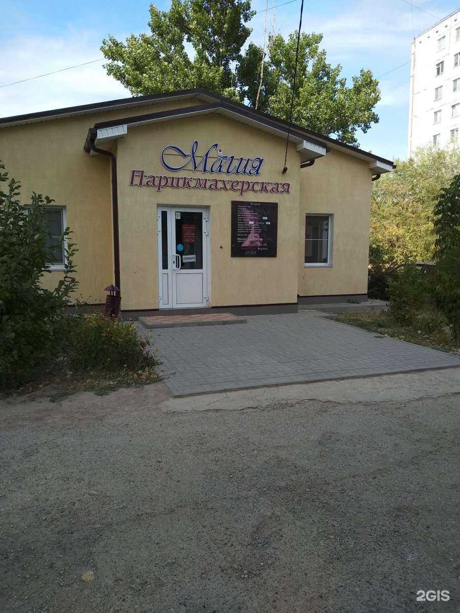 Отзывы на компанию Магия в Волжском c фото - фотография 2 из 2