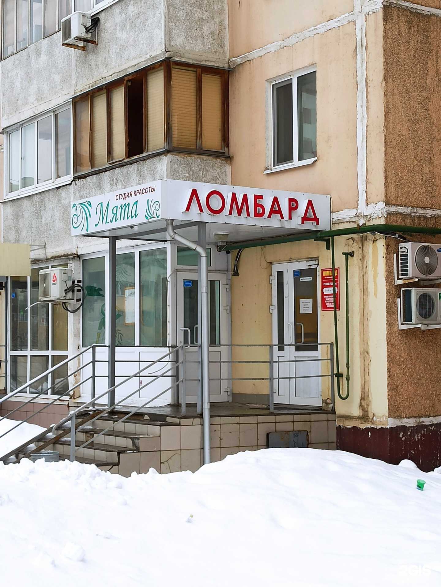 Отзывы на компанию Ломбард Автозаем в г. Казань c фото