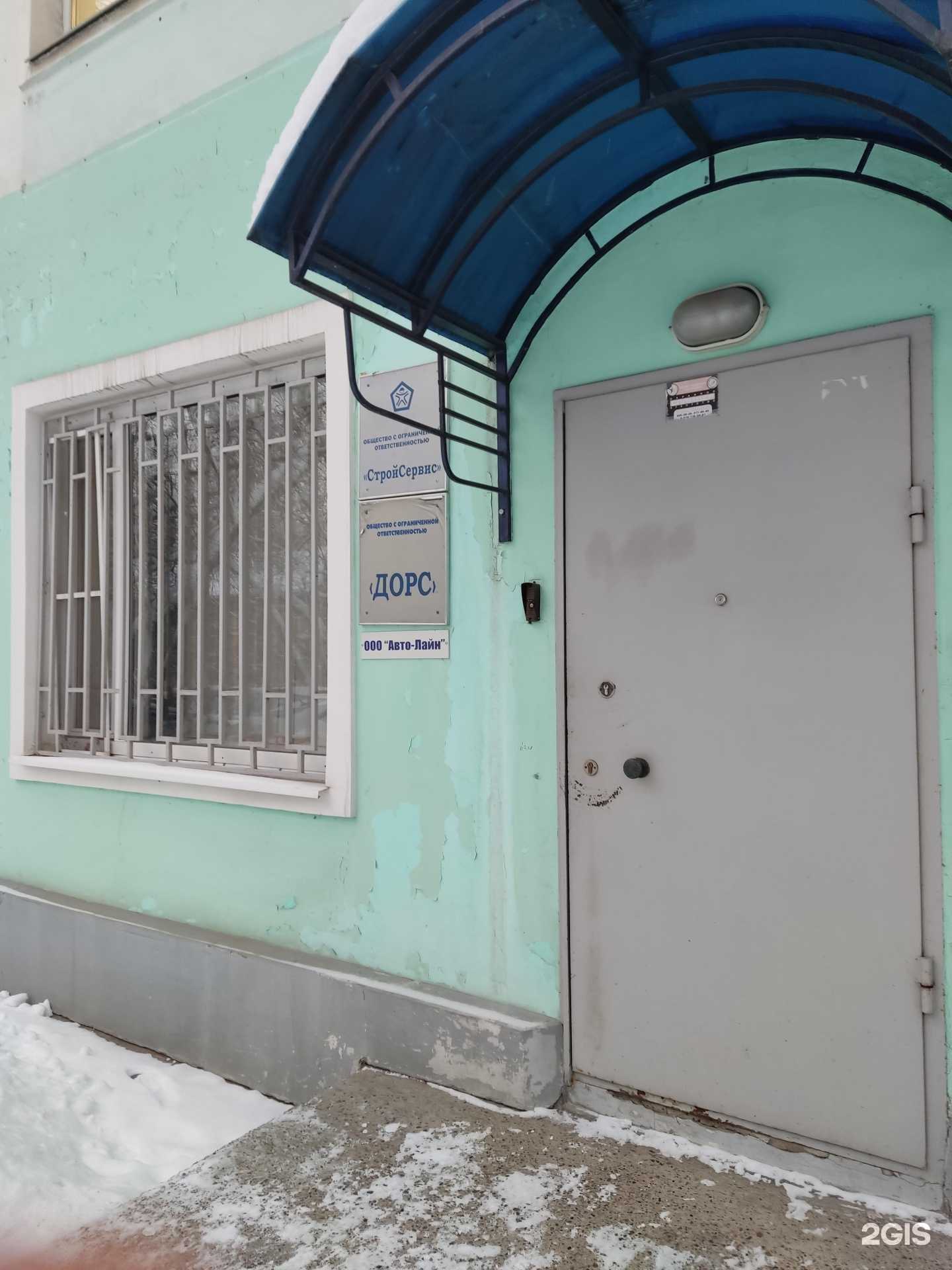 Отзывы на компанию ДОРС в Перми c фото