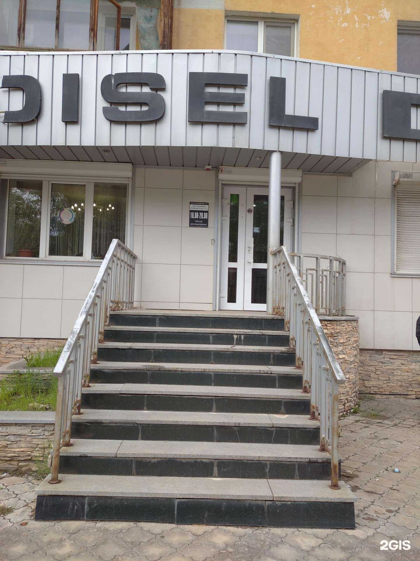 Отзывы на компанию Disel в Туймазах c фото