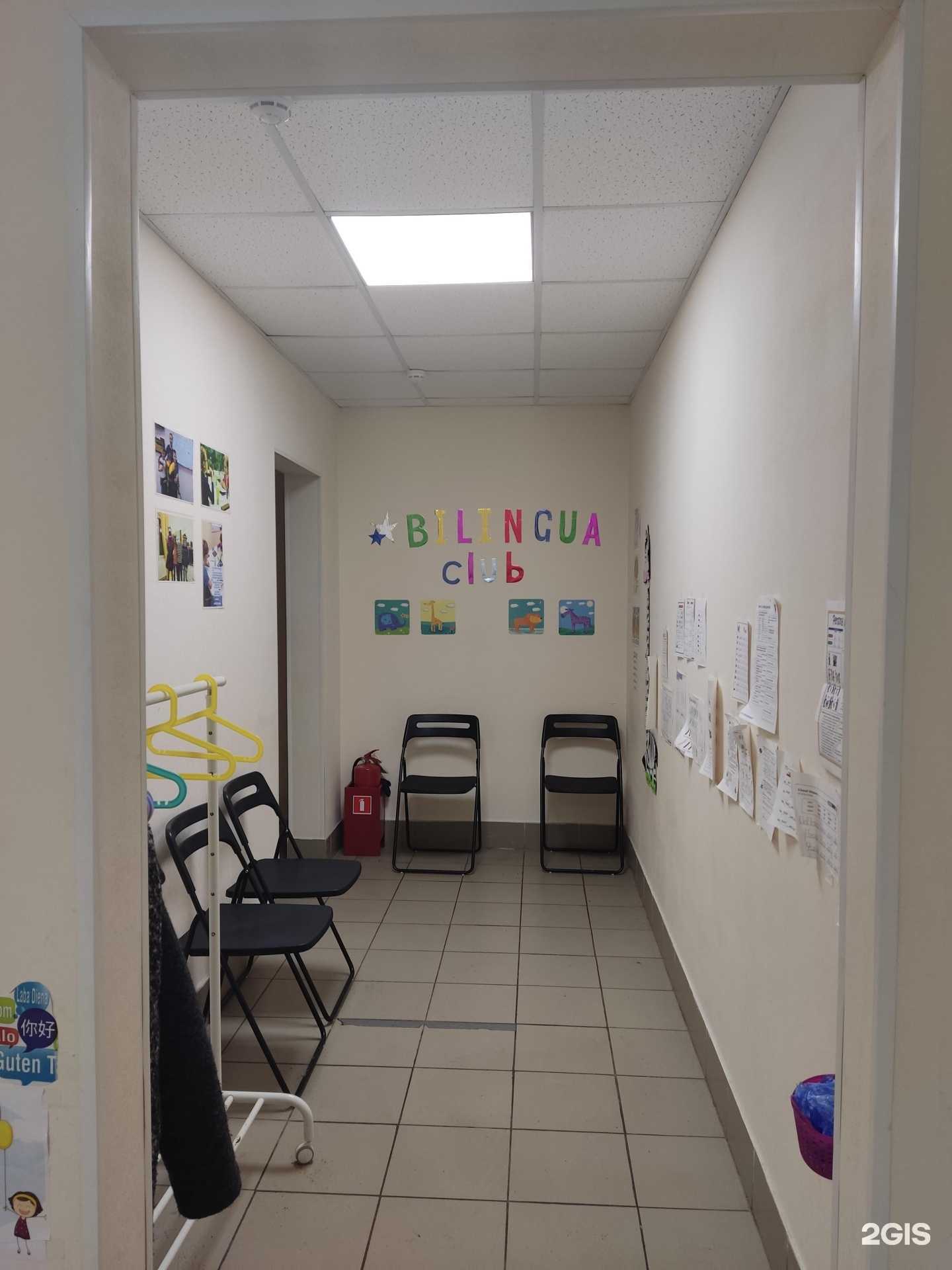 Отзывы на компанию Bilinguaclub в Люберцах c фото