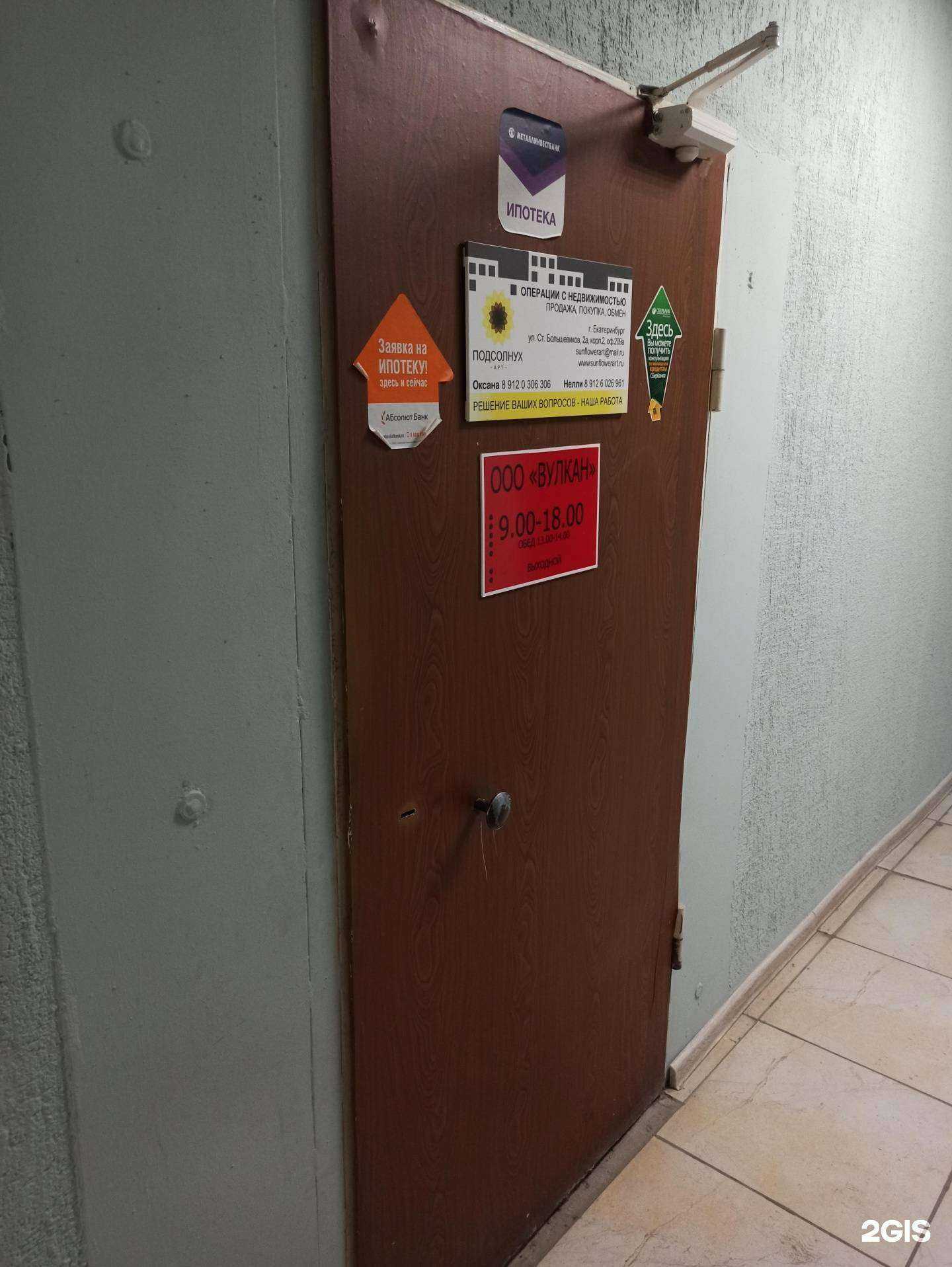 Отзывы на компанию Подсолнух Арт в Екатеринбурге c фото