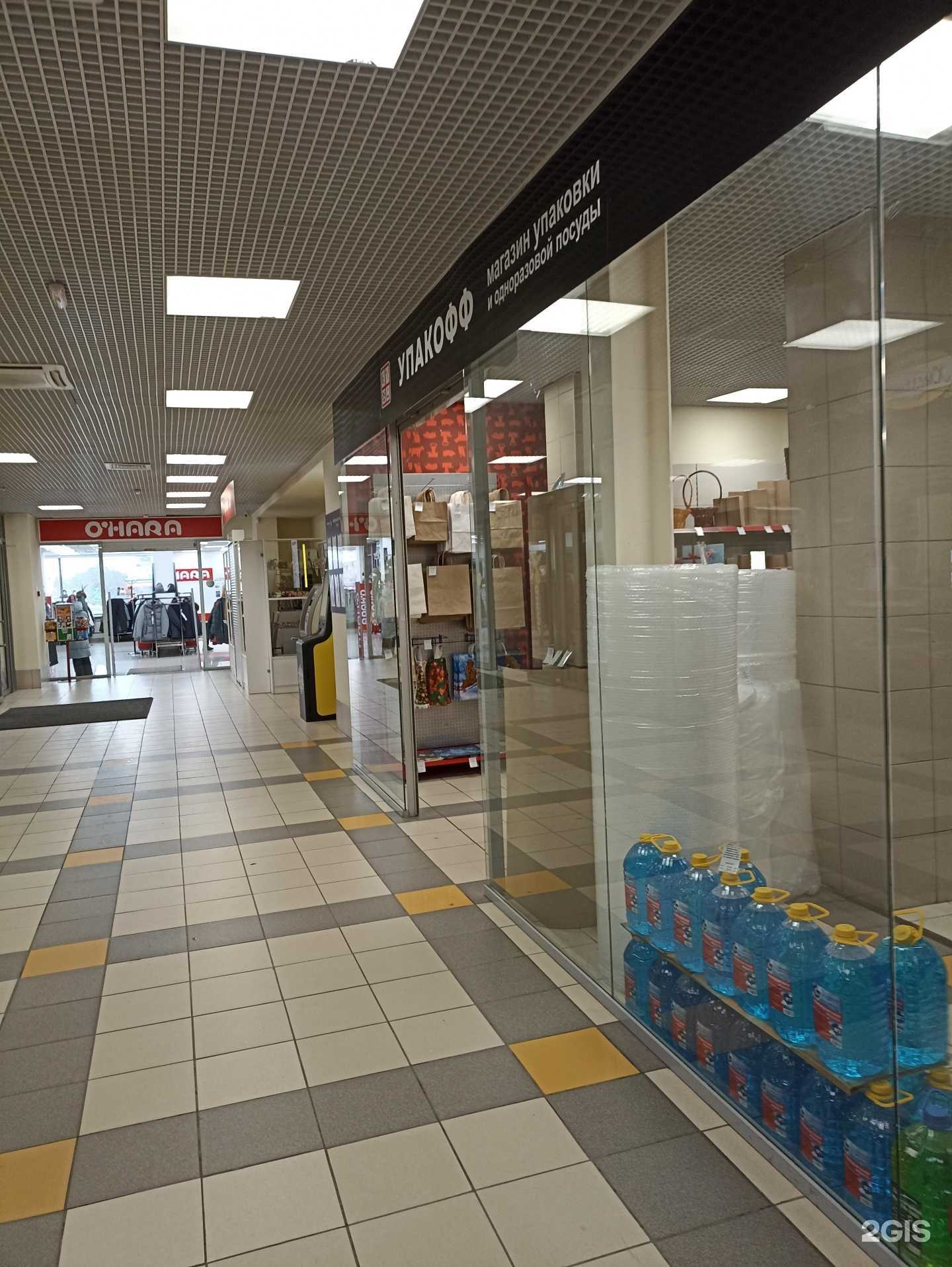 Отзывы на компанию Упакофф в Челябинске c фото