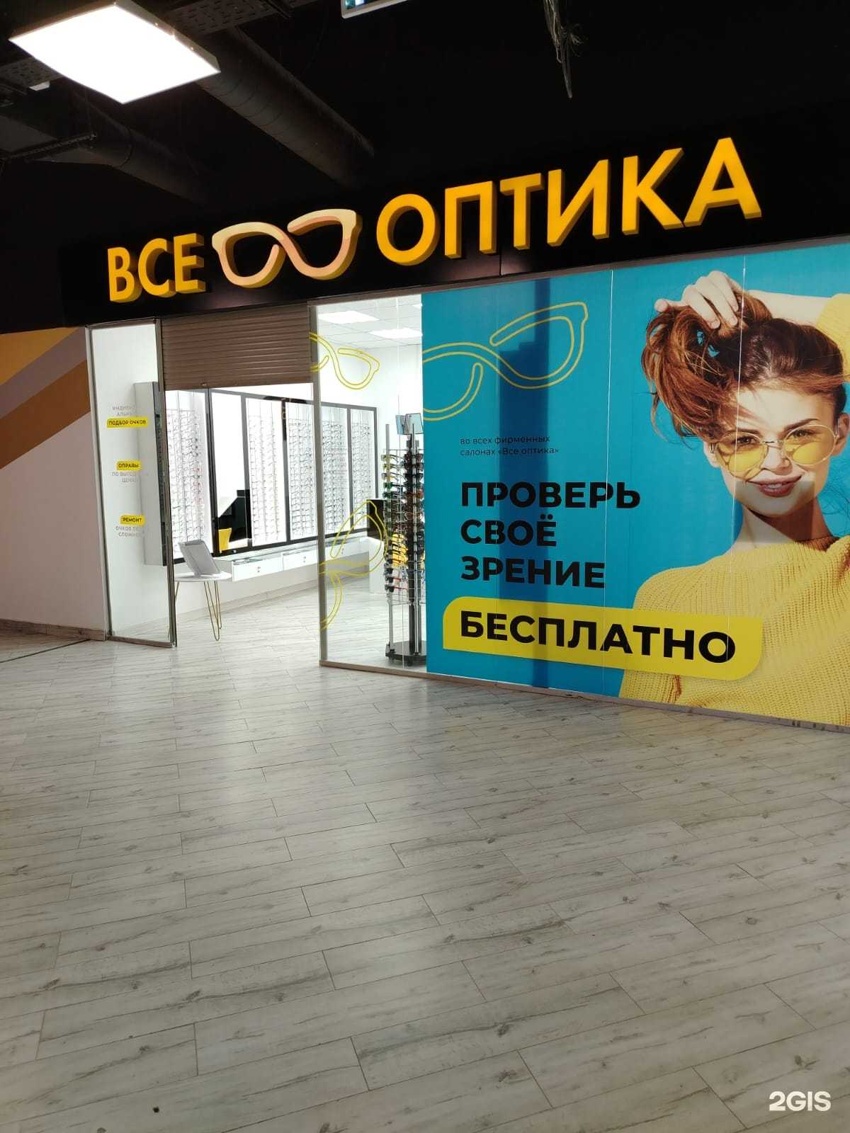 Отзывы на компанию Все оптика в г. Новый Уренгой c фото