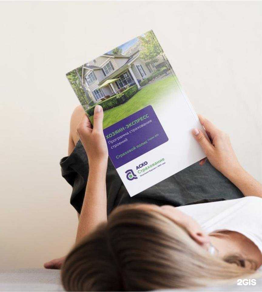 Отзывы на компанию Аско в Снежинске c фото