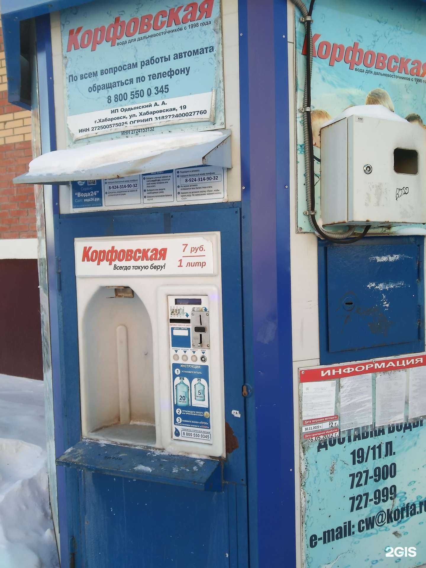 Отзывы на компанию Корфовская в Хабаровске c фото