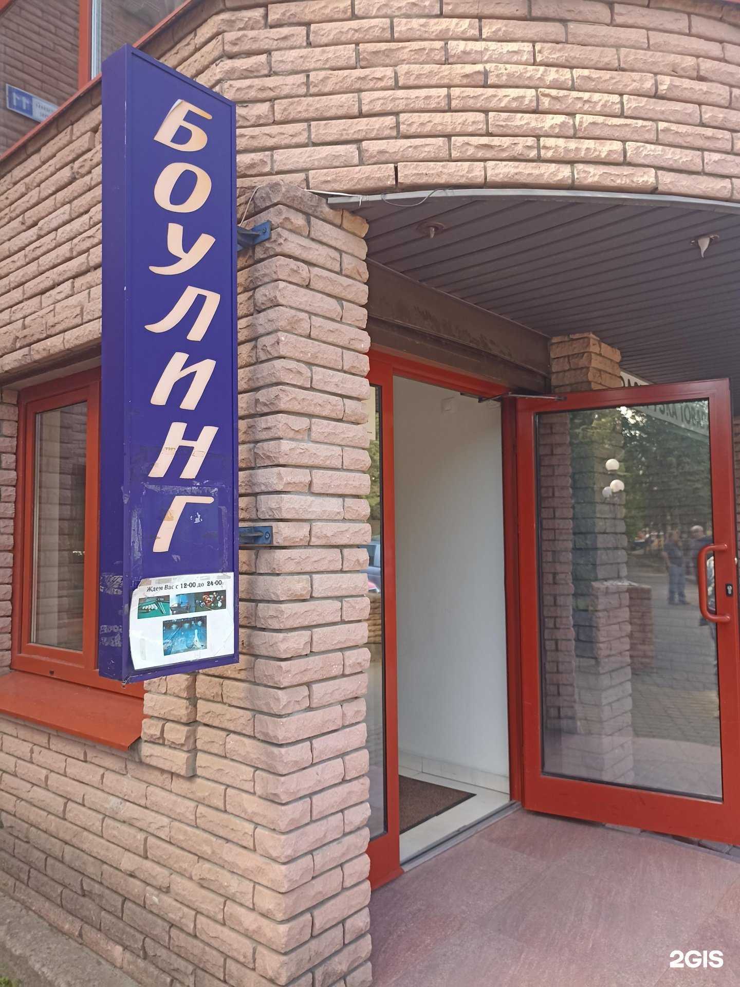 Отзывы на компанию Боулинг-центр в Всеволожске c фото