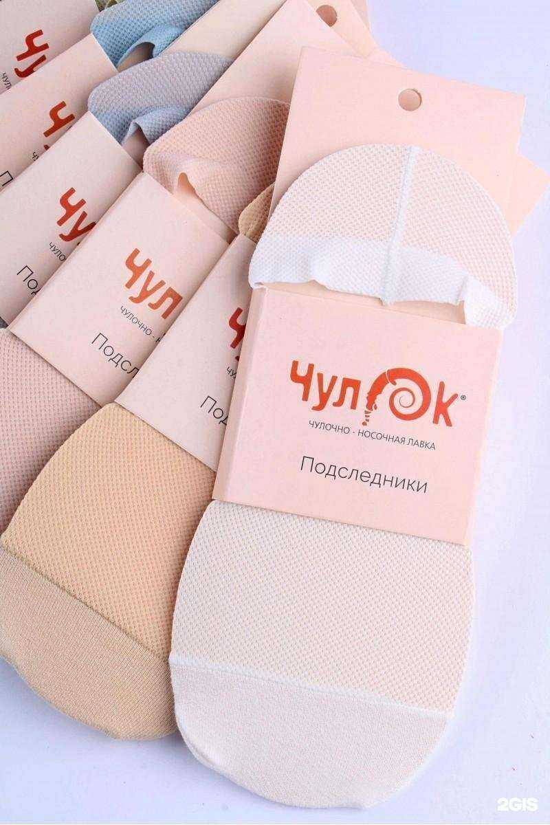 Отзывы на компанию Чулок в г. Иркутск c фото