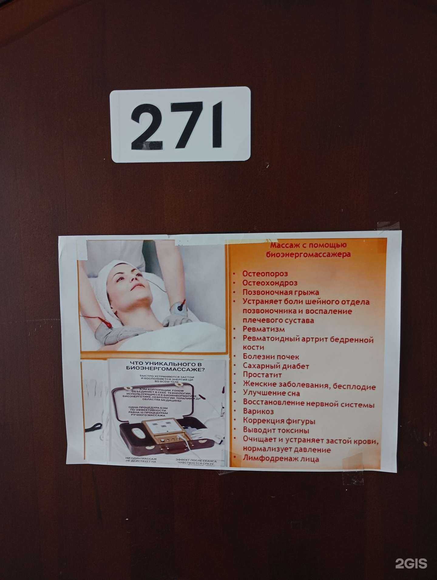 Отзывы на компанию Кабинет косметологии и массажа в Ставрополе c фото