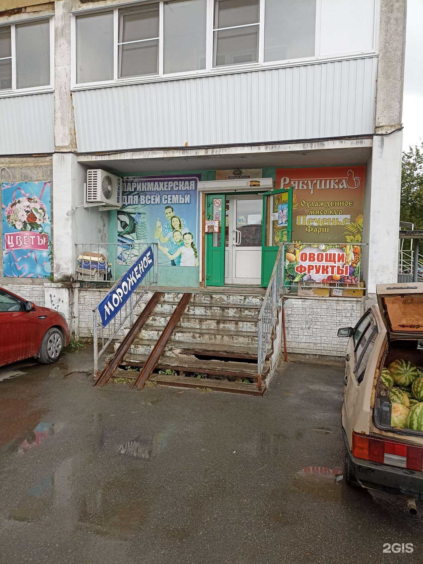 Отзывы на компанию Парикмахерская в Коркине c фото