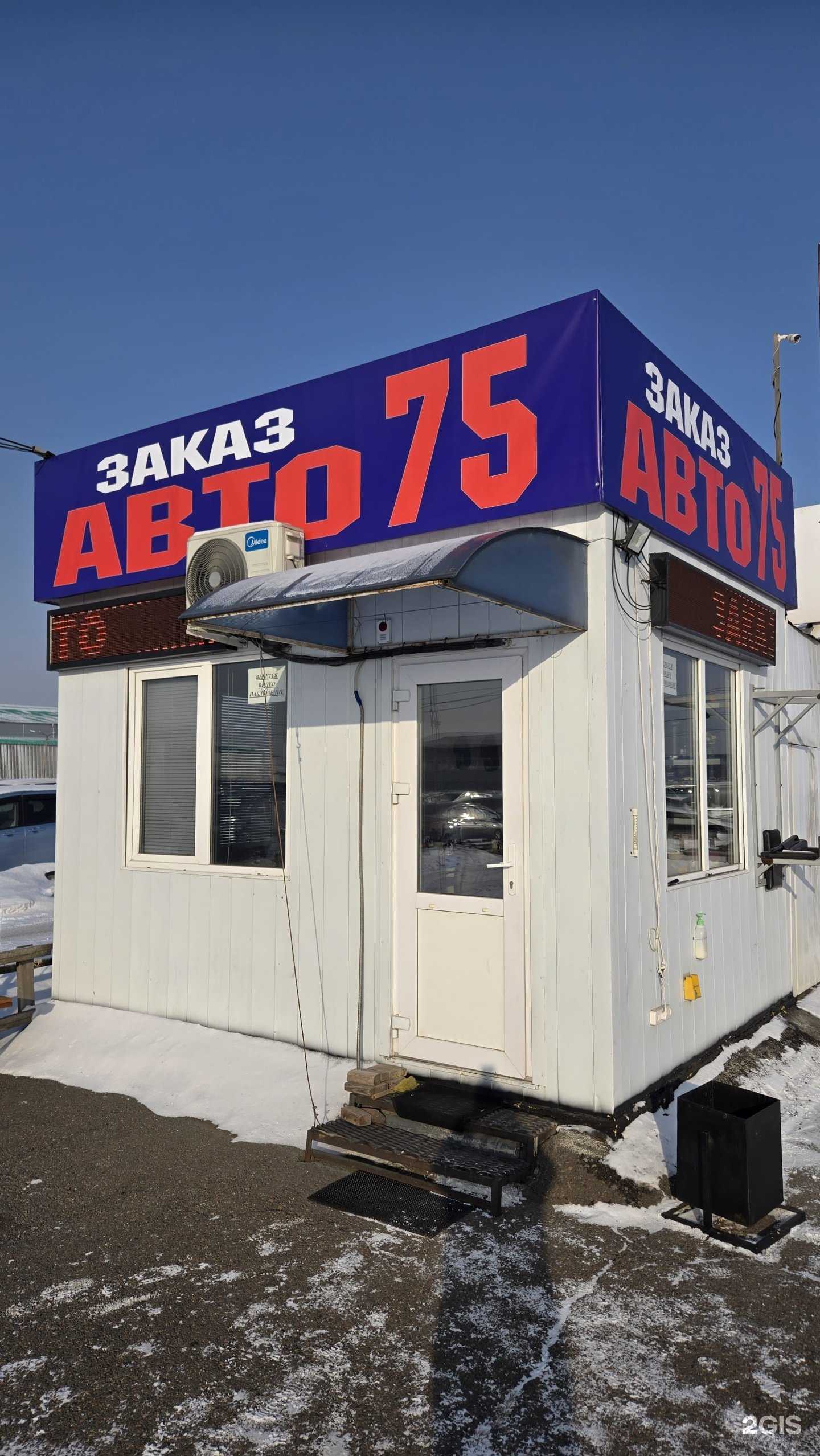 Отзывы на компанию ЗаказАвто75 в г. Красноярск c фото