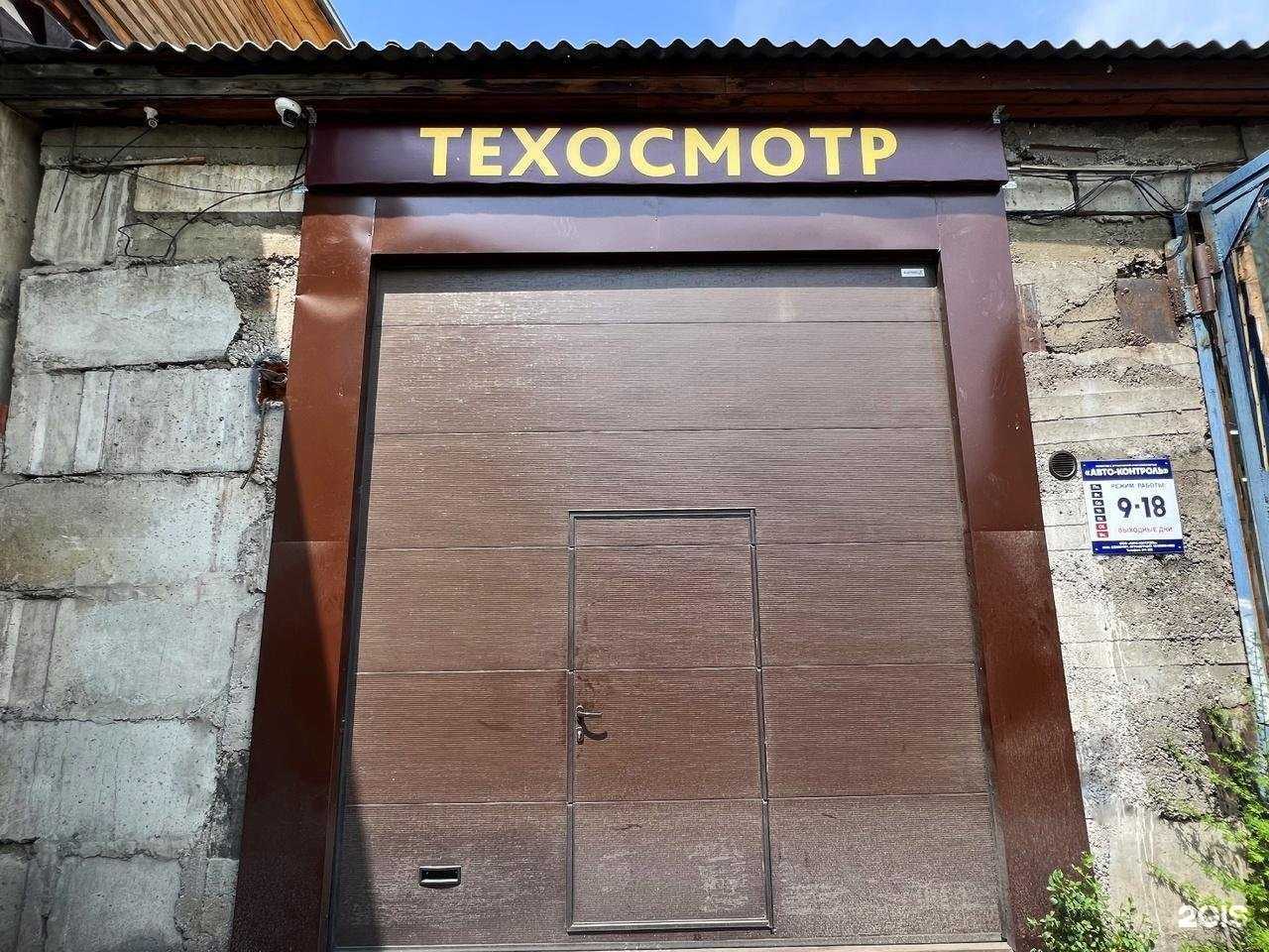 Отзывы на компанию Авто-Контроль в Улан-Удэ c фото