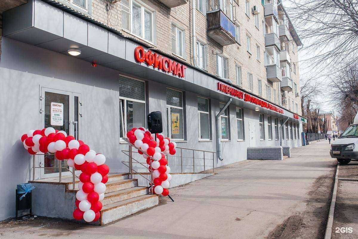 Отзывы на компанию Офисмаг в Рязани c фото