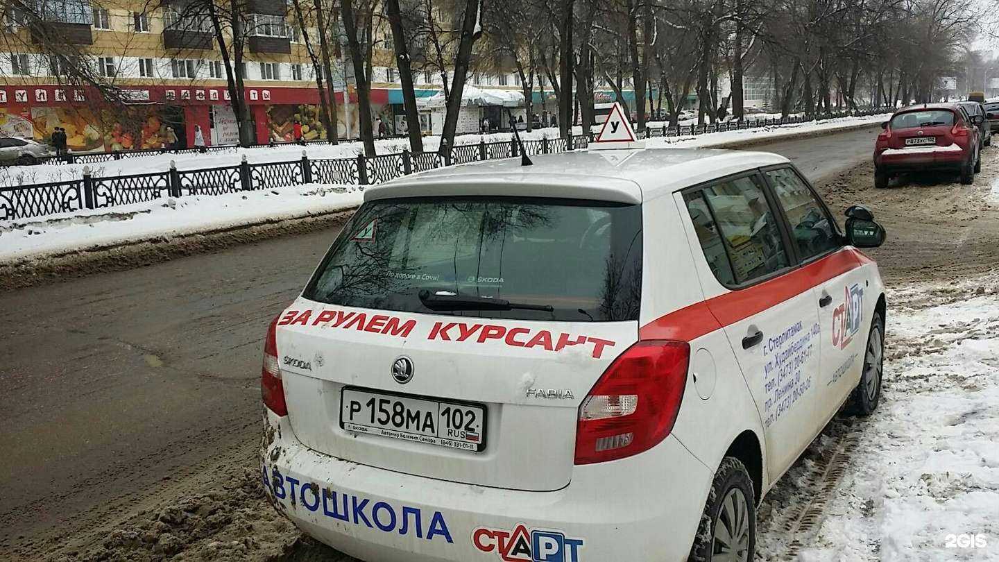 Отзывы на компанию Старт в Салавате c фото