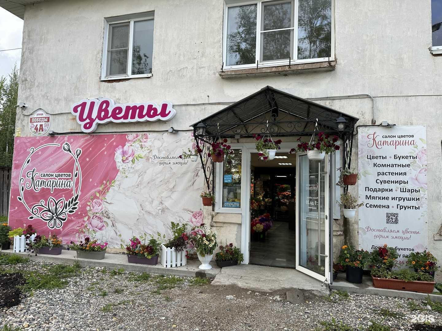 Отзывы на компанию Катарина в г. Кириллов c фото