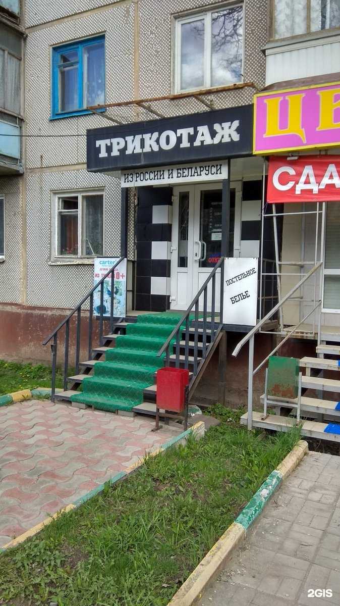 Отзывы на компанию Трикотажный магазин в г. Тула c фото